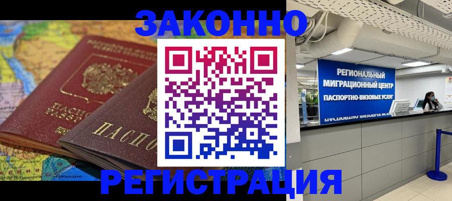 временная регистрация для школы в Нефтекамске