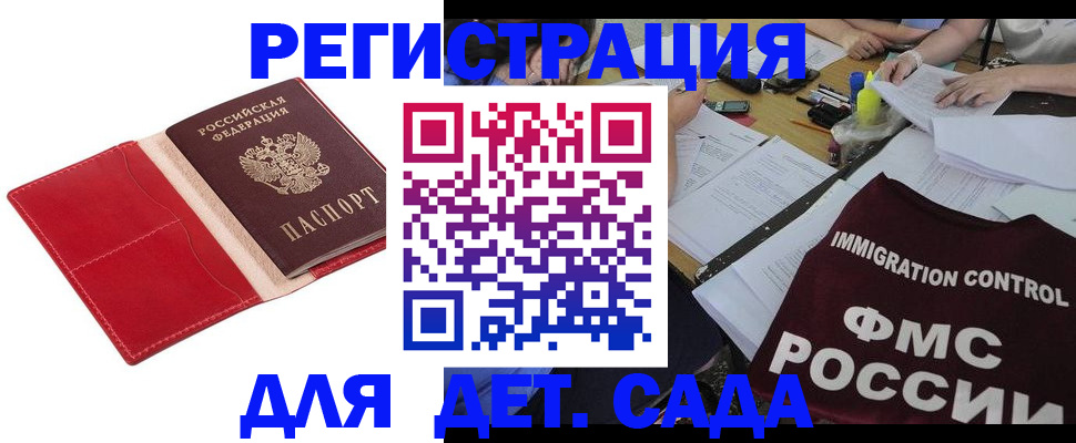 купить прописку в Нефтекамске