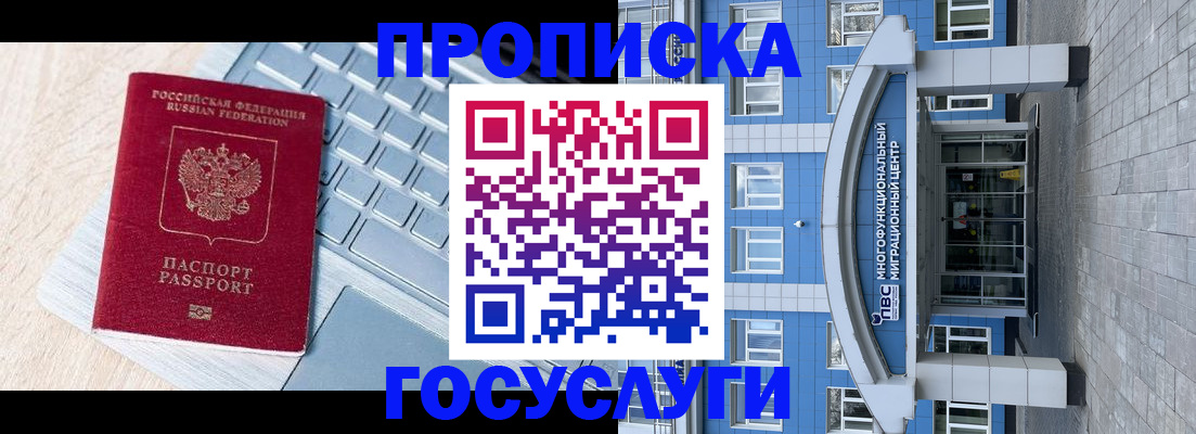 временная регистрация недорого в Нефтекамске